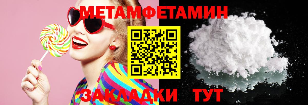 АМФЕТАМИН Розовый Вышний Волочёк