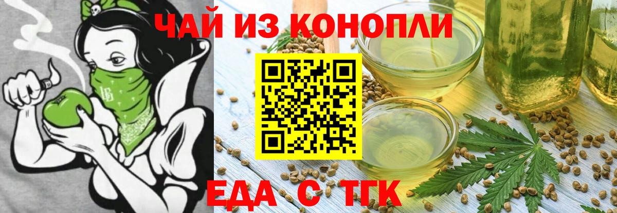 Canna-Cookies марихуана  Вход с VPN  Вышний Волочёк 