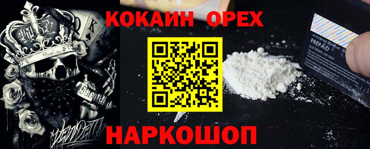 Вышний Волочёк  КОКАИН Columbia  Cocaine  закладка  Вход с VPN 
