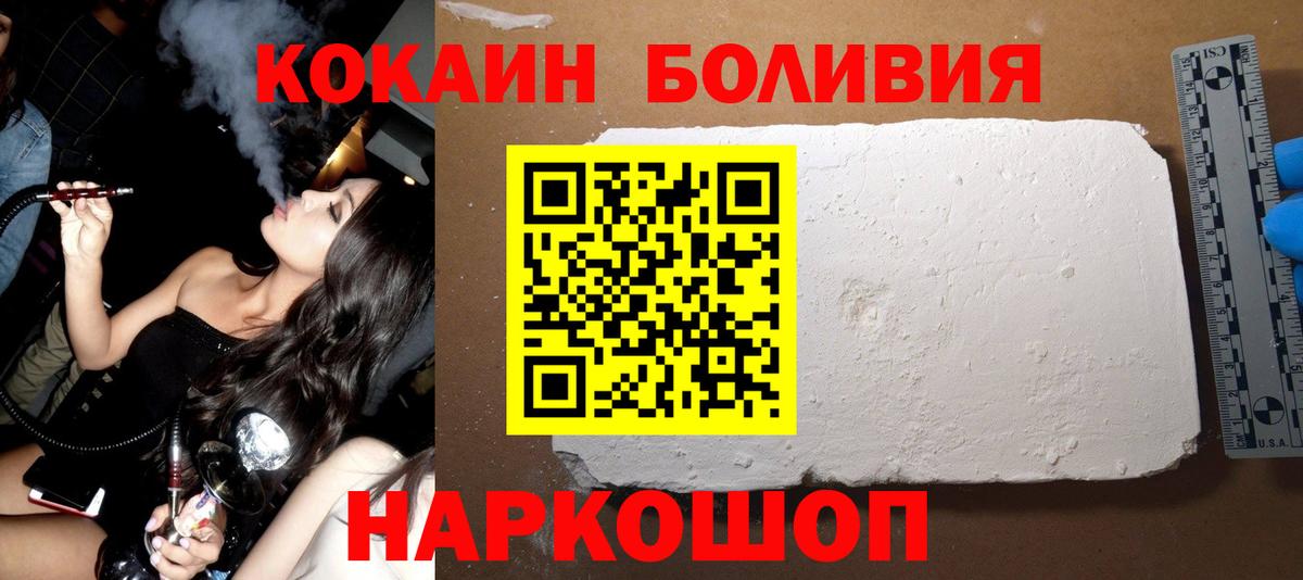 Кокаин Колумбийский Вышний Волочёк