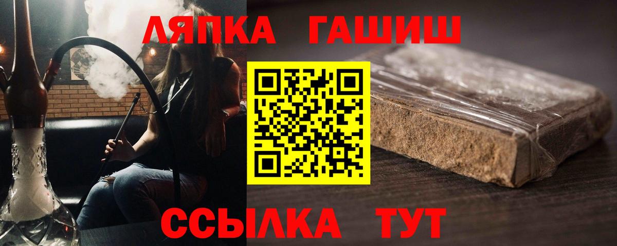 Вышний Волочёк  ГАШ  ГАШ Ice-O-Lator  Вход с VPN  Гашиш ice o lator 