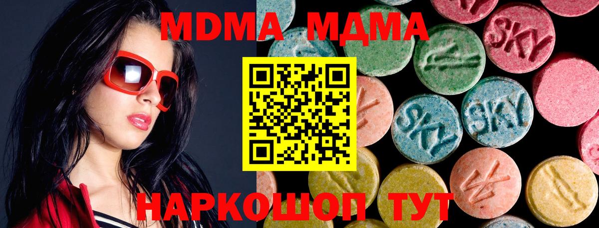 Вышний Волочёк  МДМА VHQ  Вход с VPN  MDMA Molly 