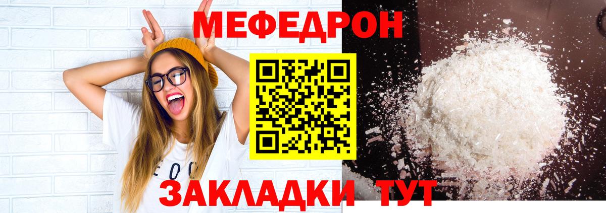 МЕФ кристаллы Вышний Волочёк
