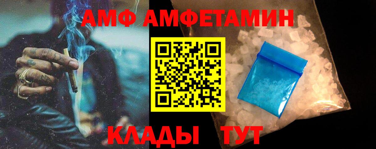 МЕТАМФЕТАМИН пудра Вышний Волочёк
