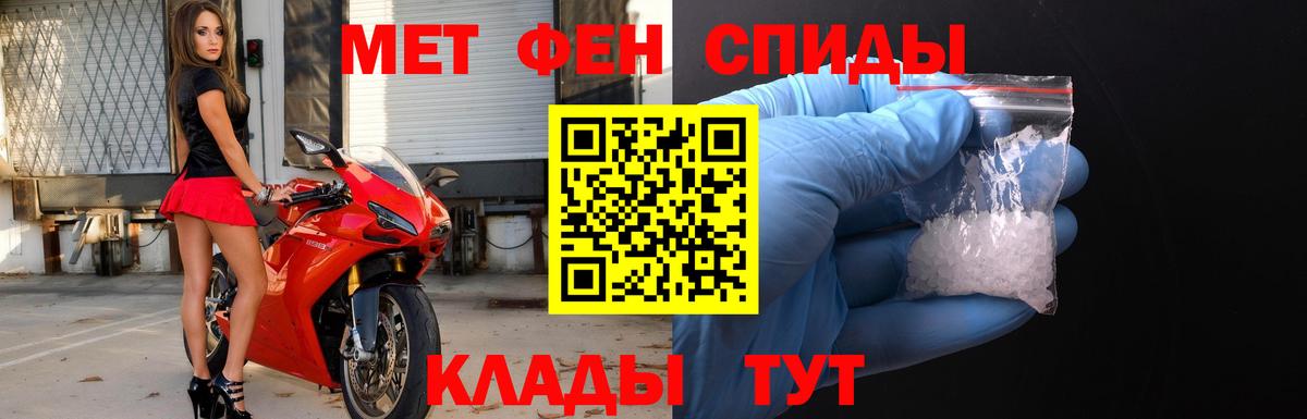 Метамфетамин Декстрометамфетамин 99.9%  Вход с VPN  Вышний Волочёк 