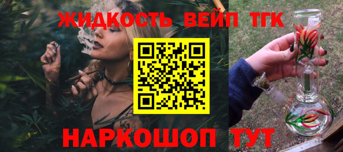 Дистиллят ТГК THC oil Вышний Волочёк