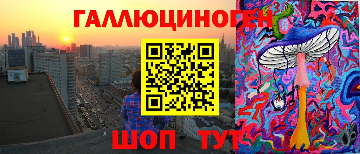 Псилоцибиновые грибы мухоморы  Вход с VPN  Вышний Волочёк  Галлюциногенные грибы Magic Shrooms 