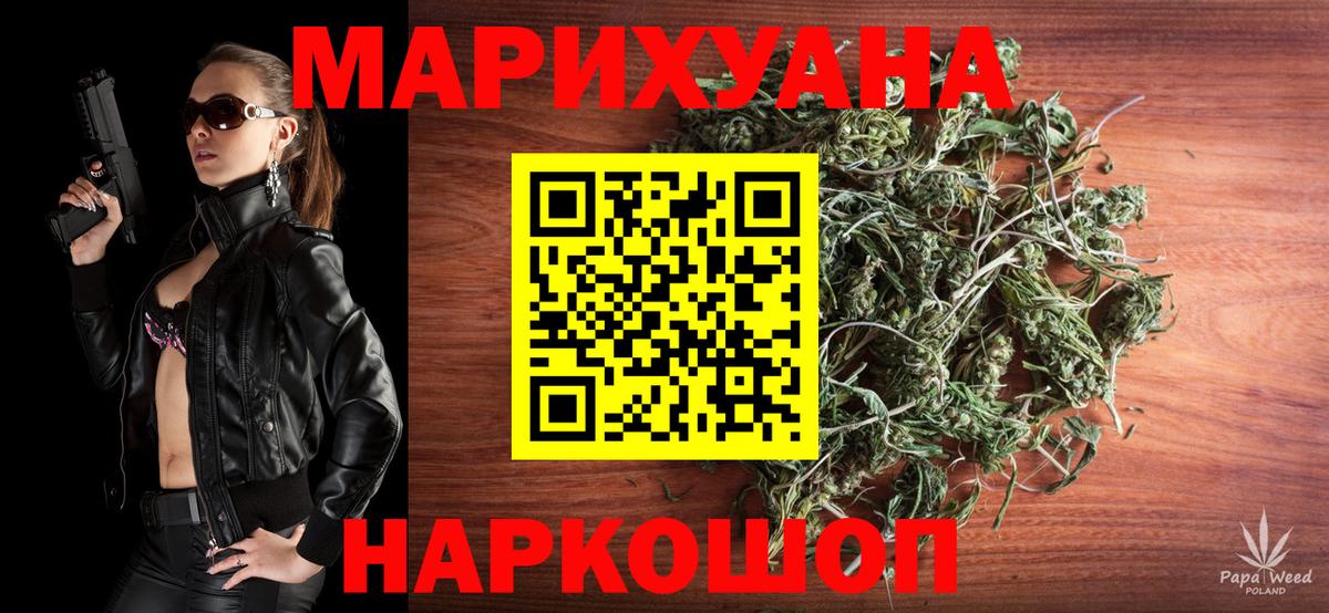Каннабис марихуана  Вход с VPN  Канабис тримм  Вышний Волочёк  МАРИХУАНА AK-47 